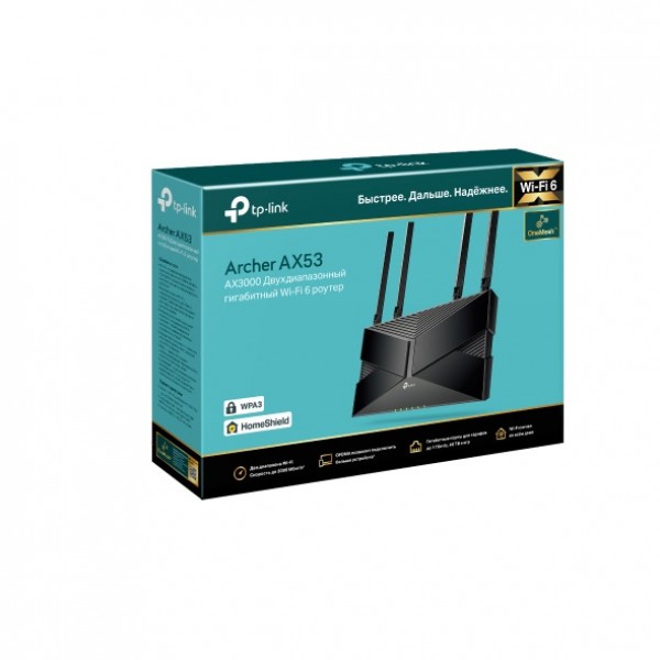 TP-Link Archer AX53 Двухдиапазонный Wi-Fi 6 роутер AX3000, до 574 Мбит/с на 2,4 ГГц + до 2402 Мбит/с на 5 ГГц