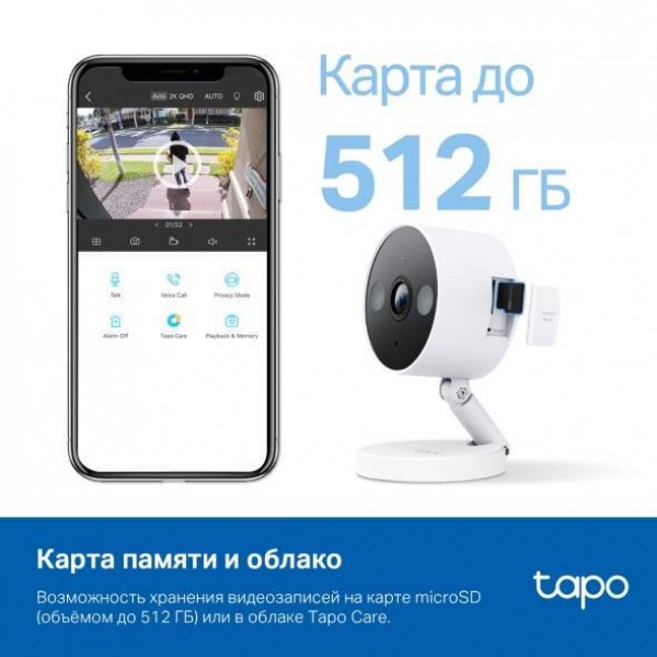 TP-Link Tapo C120 Умная камера для помещений и улицы, 2K QHD (2560 × 1440), Wi-Fi (2,4 ГГц), IP66