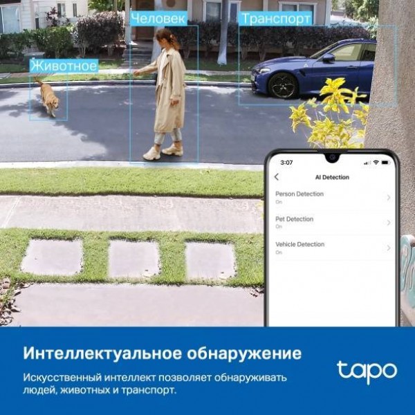 TP-Link Tapo C120 Умная камера для помещений и улицы, 2K QHD (2560 × 1440), Wi-Fi (2,4 ГГц), IP66
