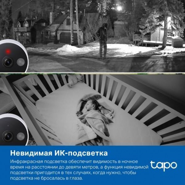 TP-Link Tapo C120 Умная камера для помещений и улицы, 2K QHD (2560 × 1440), Wi-Fi (2,4 ГГц), IP66