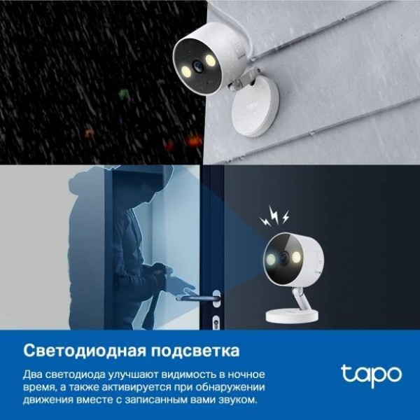 TP-Link Tapo C120 Умная камера для помещений и улицы, 2K QHD (2560 × 1440), Wi-Fi (2,4 ГГц), IP66