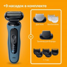 Braun Электрическая бритва S5 52-A1650s c дорожным чехлом синий/черный насадки для тела/триммер для бороды тип 5762 1 арт.:Б0070046