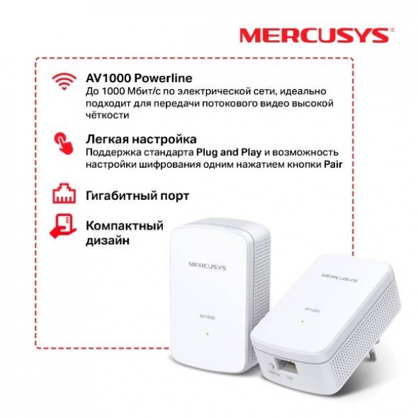Mercusys MP500 KIT Комплект гигабитных адаптеров Powerline AV1000