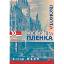 Пленка Lomond PE DS Film – прозрачная, двусторонняя, А4, 100 мкм, 10 листов, для ч/б копиров. арт.:0701411