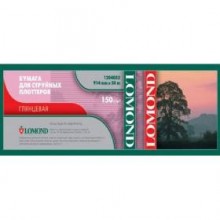 Бумага LOMOND глянцевая 914мм х 30м 150 г/м2 втулка 2