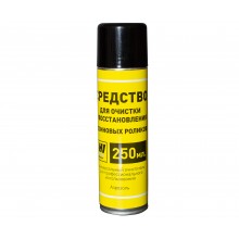 Средство Hi-Black для очистки и восстановления резиновых роликов, аэрозоль 250 мл арт.:150706002052