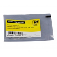 Чип Hi-Black к картриджу Lexmark MX/MS 310/410/510/610 , Bk, 5K (для любой прошивки/региона) арт.:20904196