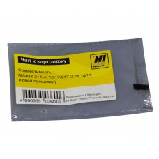 Чип Hi-Black к картриджу Lexmark MS/MX 317/417/517/617, 2,5K (для любой прошивки/региона) арт.:20904198